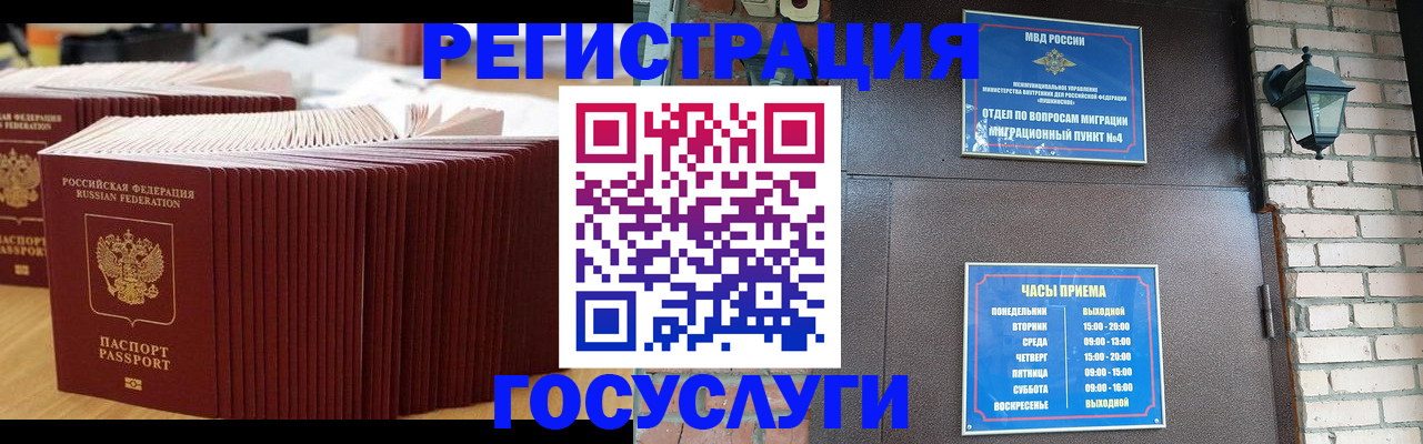 регистрация для дет. сада в Уссурийске