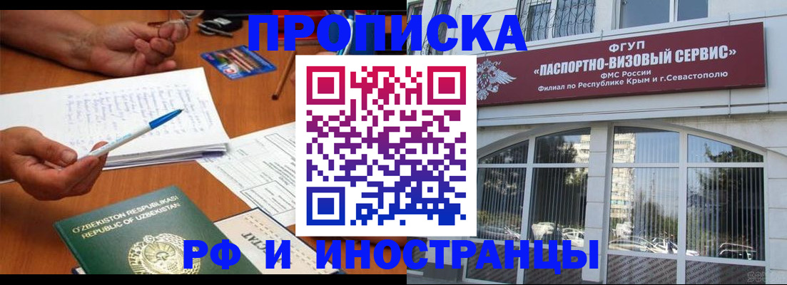 прописка от собственника в Уссурийске